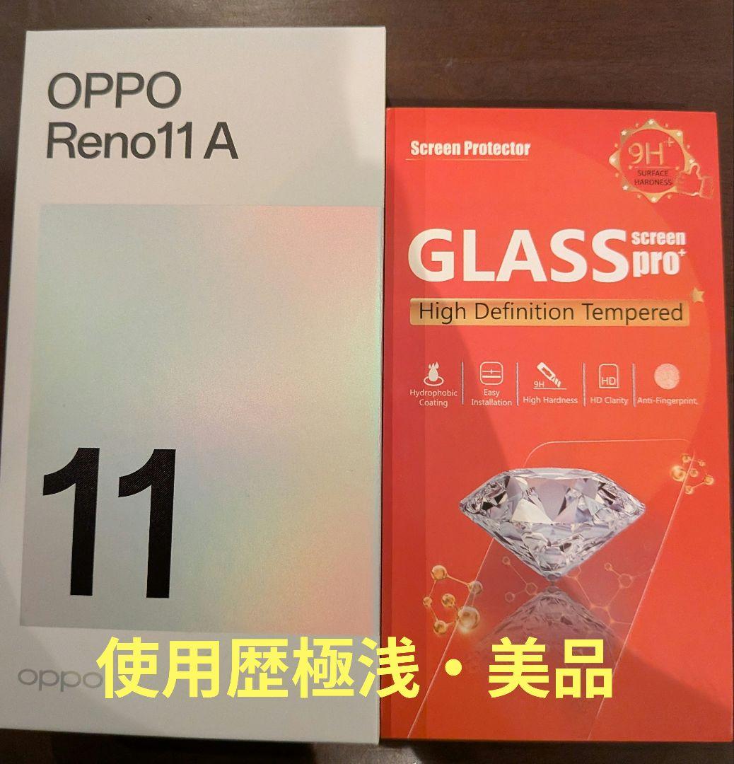 【美品・使用歴２週間】OPPO Reno11 A グリーン