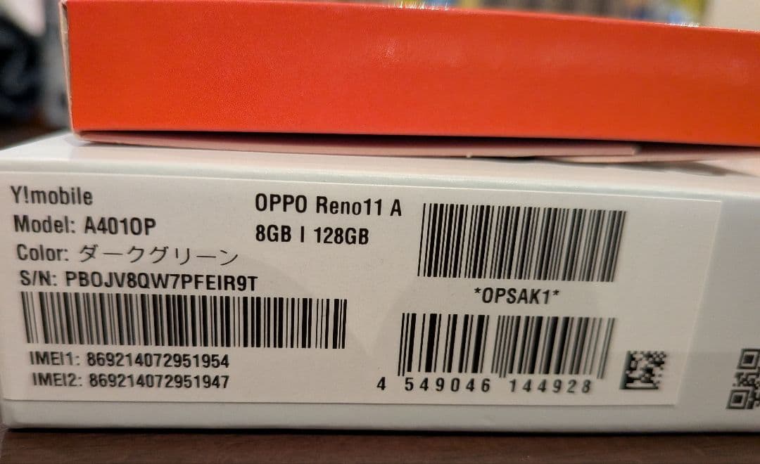 【美品・使用歴２週間】OPPO Reno11 A グリーン