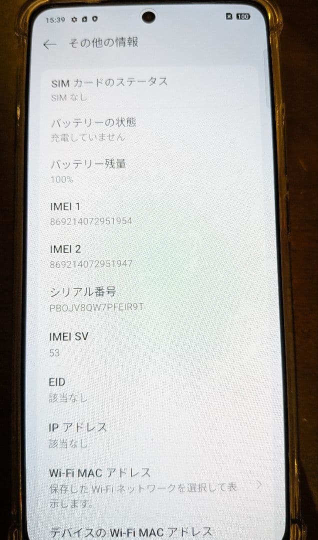 【美品・使用歴２週間】OPPO Reno11 A グリーン