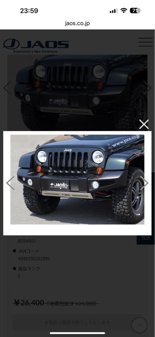 ジャオス　スキッドプレート　ラングラー　JK JAOS