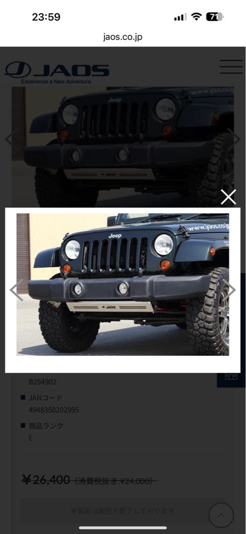 ジャオス　スキッドプレート　ラングラー　JK JAOS