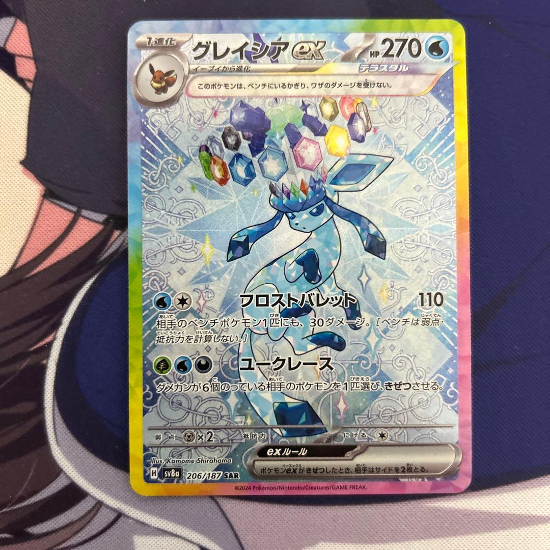 グレイシアex SAR SV8a テラスタルフェスex 206/187 ❷