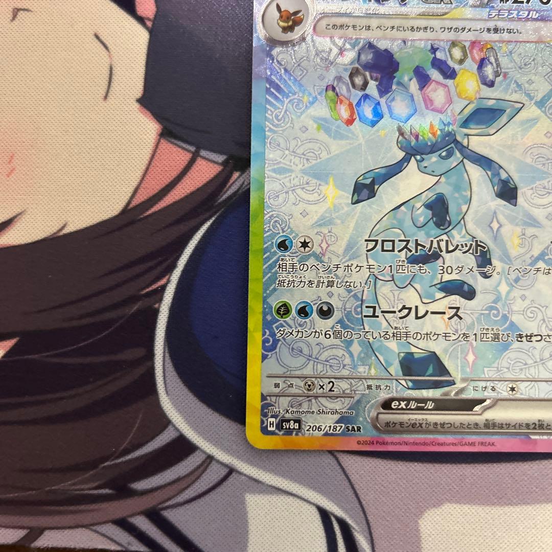 グレイシアex SAR SV8a テラスタルフェスex 206/187 ❷