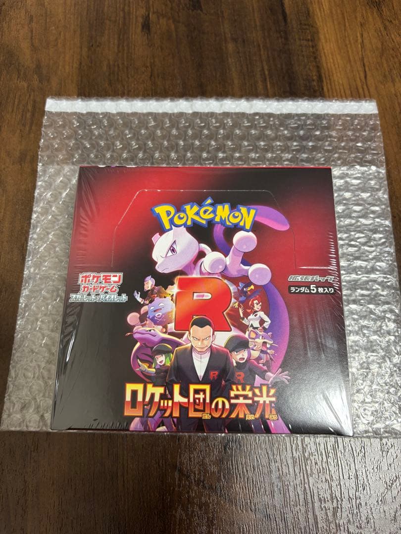 ポケモンカード ロケット団の栄光 シュリンク付き