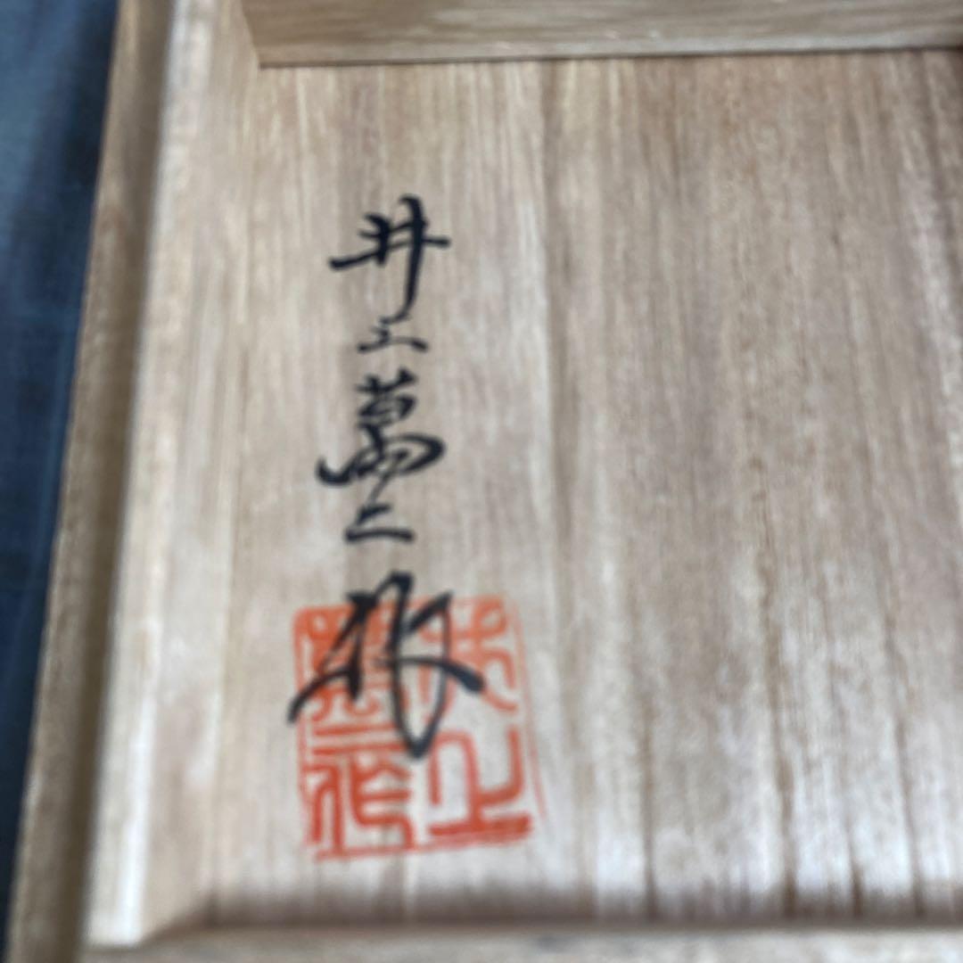 【井上萬二】白磁の伝統　日本の名窯　人間国宝　井上萬二作　白磁笹彫文　小花瓶