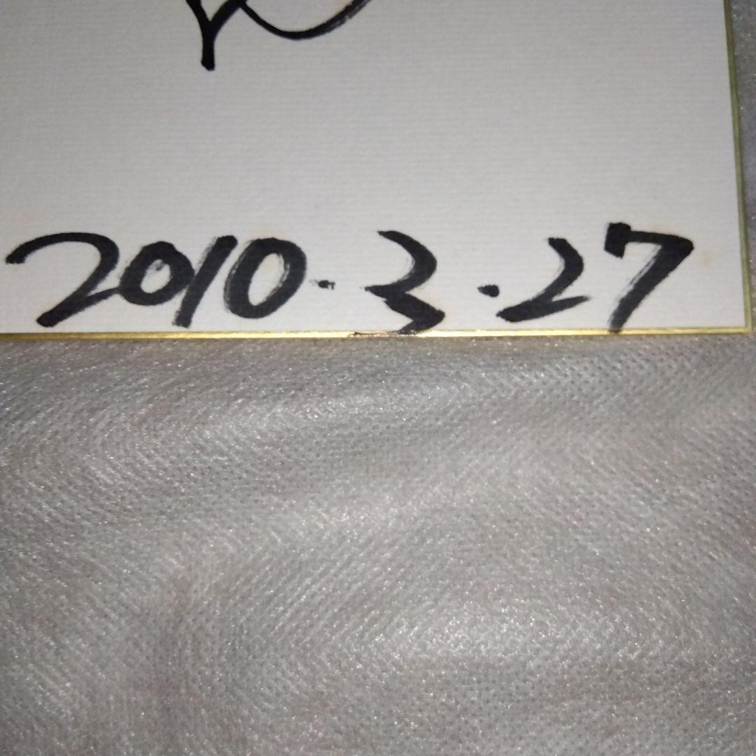 匿名配送　サンドウィッチマン　色紙　2010年　シール貼付　直筆サイン　封筒入り