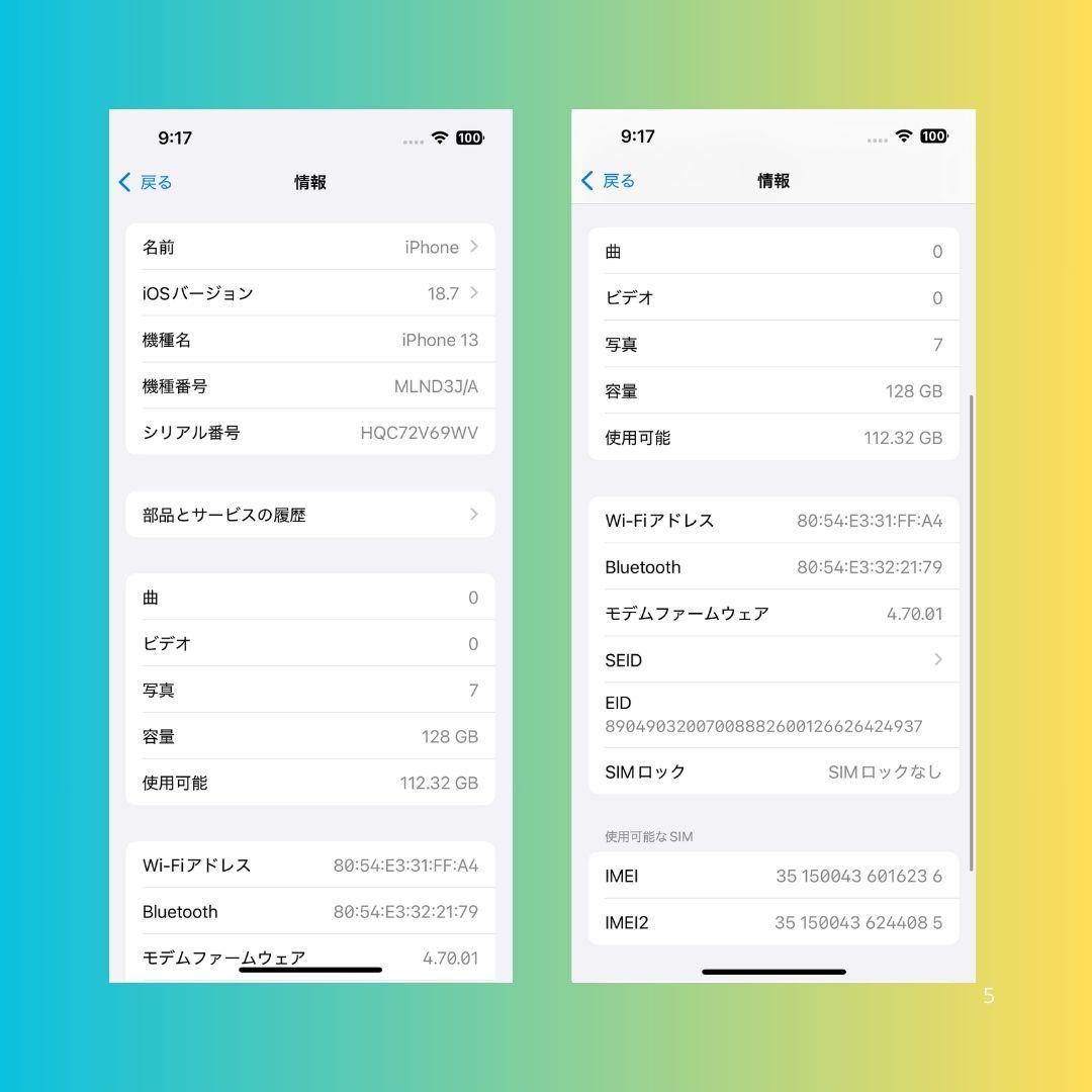 美品Apple iPhone 13 128GB スターライト バッテリー100％