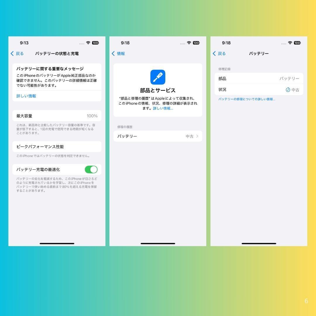 美品Apple iPhone 13 128GB スターライト バッテリー100％