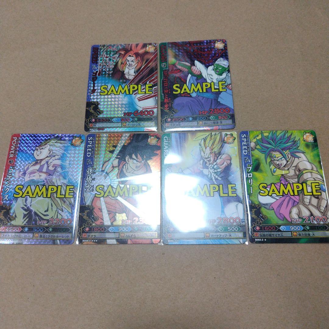 ドラゴンボール改 ドラゴンバトラーズ第2弾 サンプル