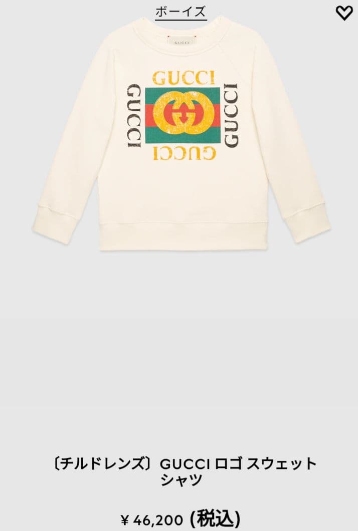 【GUCCI】 グッチ トレーナー ロゴスウェット 　サイズ10