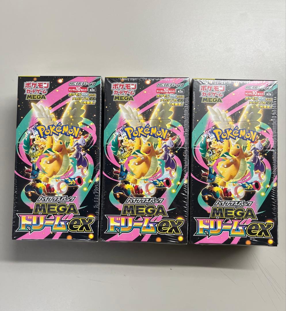 ポケモンカードMEGAドリームexシュリンク付き3BOX
