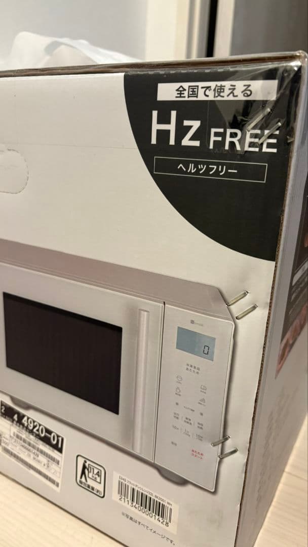 ニトリ 冷食シェフレンジ 22L ヘルツフリー BK2G01 電子レンジ