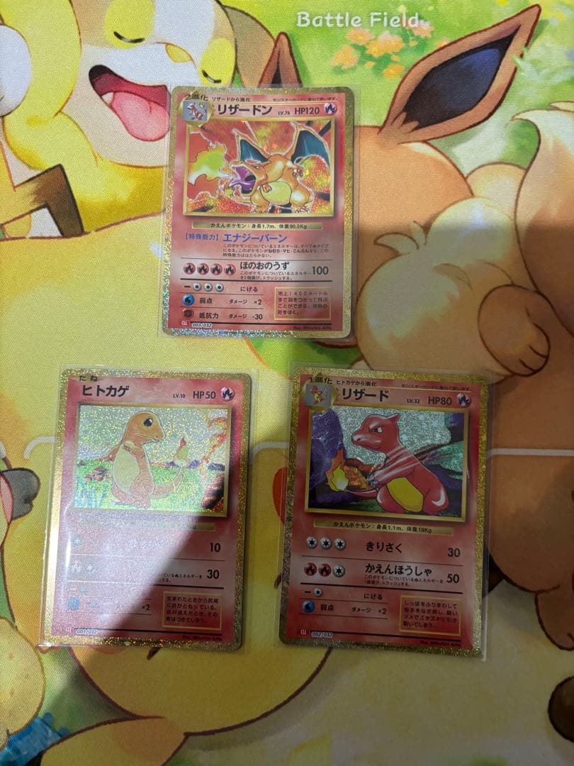 ポケカ　classic クラシック　リザードン　リザード　ヒトカゲ