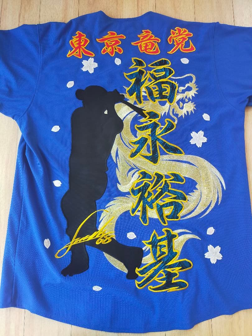中日ドラゴンズ ビジターユニフォーム福永裕基 オリジナル刺繍ユニホーム Mサイズ