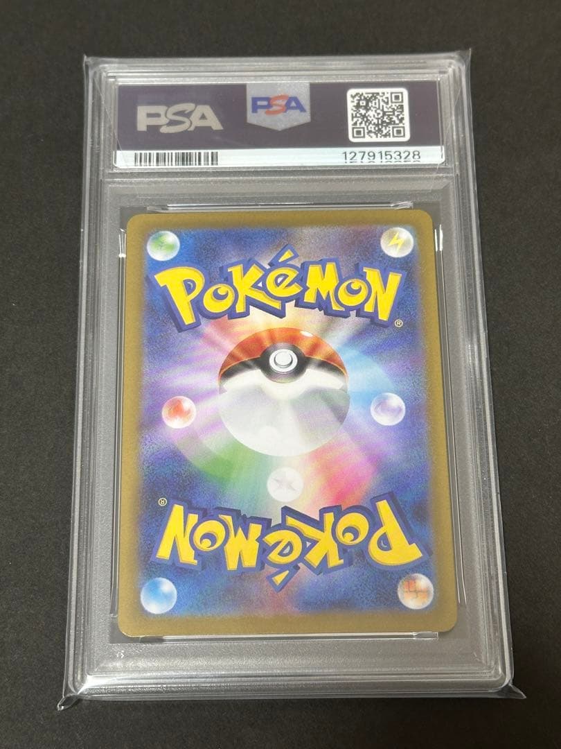 【PSA10】グレイシアex SAR