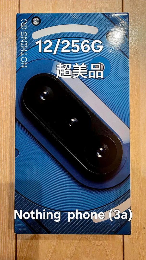 Nothing Phone (3a) ブルー 本体