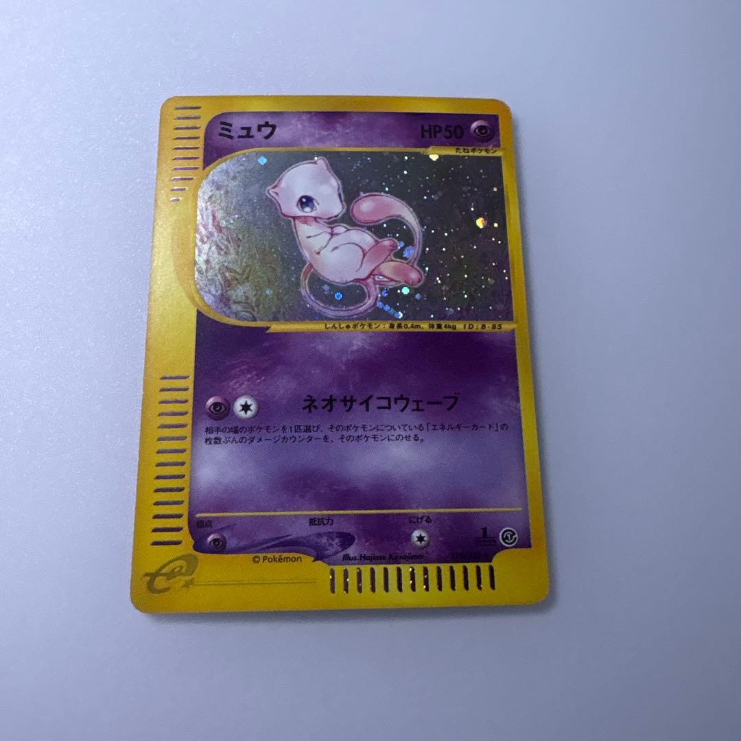 ミュウ　ポケモンカードe キラ　1ED