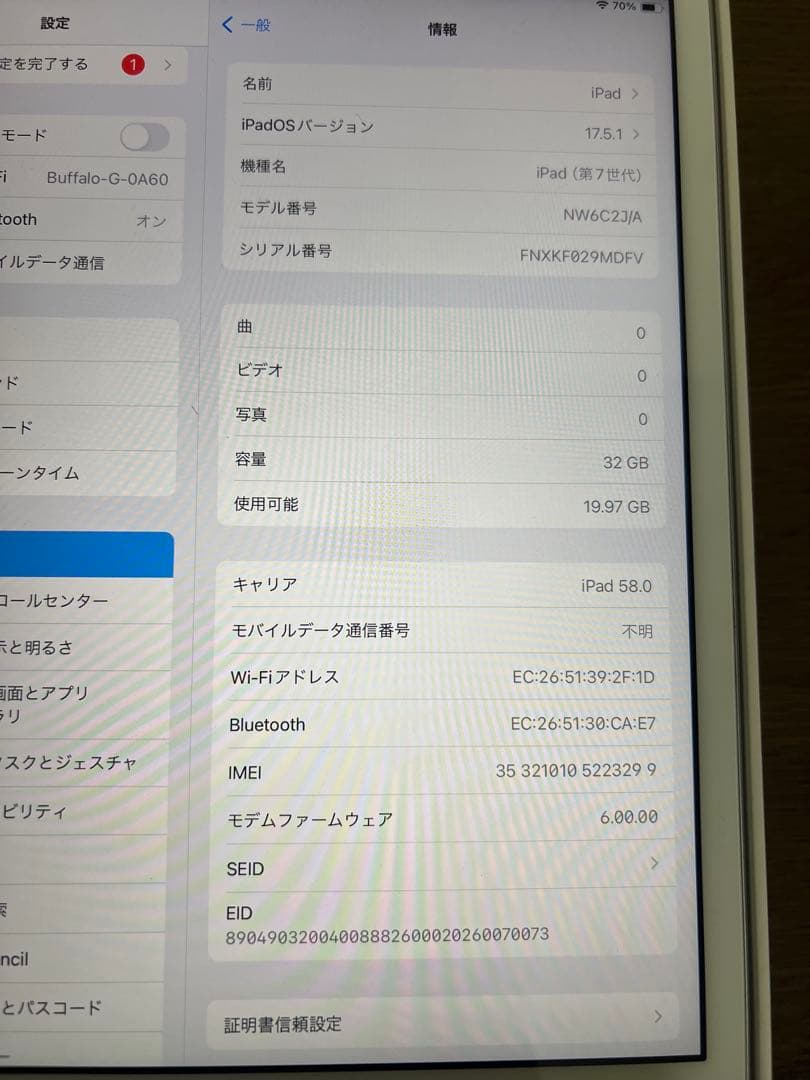 Apple iPad (第7世代)32GB シルバーwi-hi+Cellular