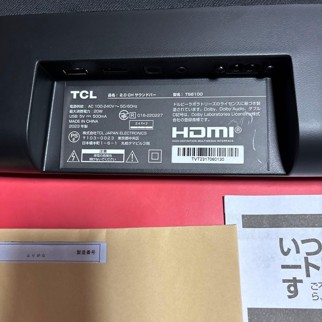 TCL サウンドバーTS6100 美品