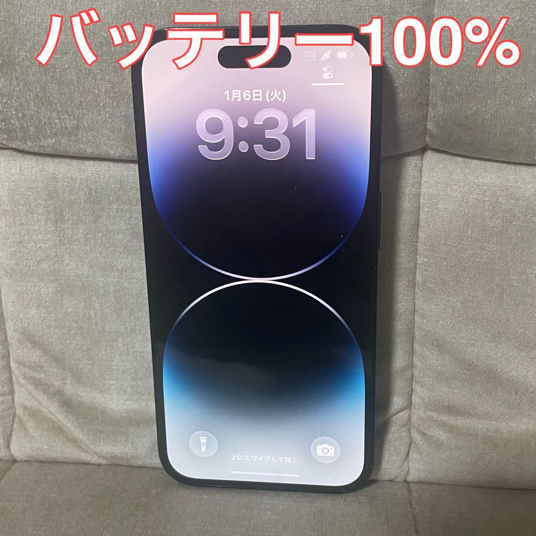 <バッテリー100> Apple iPhone 14 Pro 256GB 黒