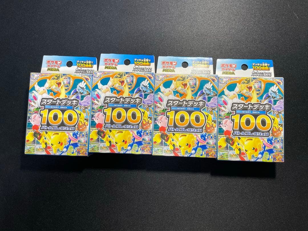 スタートデッキ100 バトルコレクション 4箱