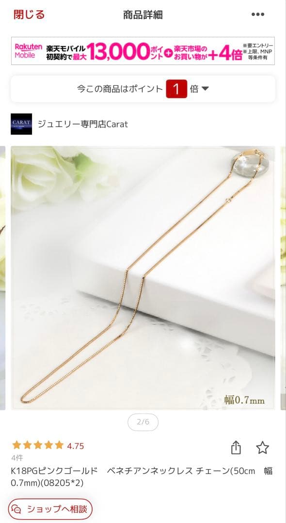 くらげ様。K18PG ベネチアン ネックレス 50cm 0.7mm Carat