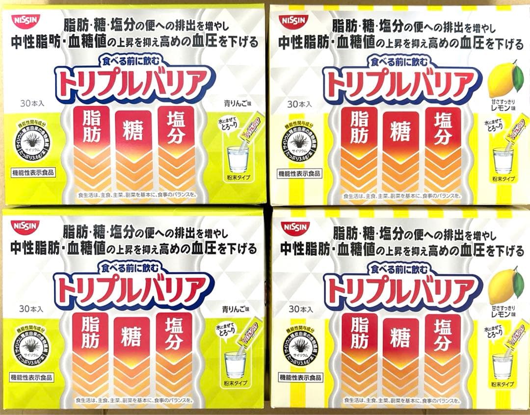 トリプルバリア　レモン　60本／青リンゴ　60本　ダイエット