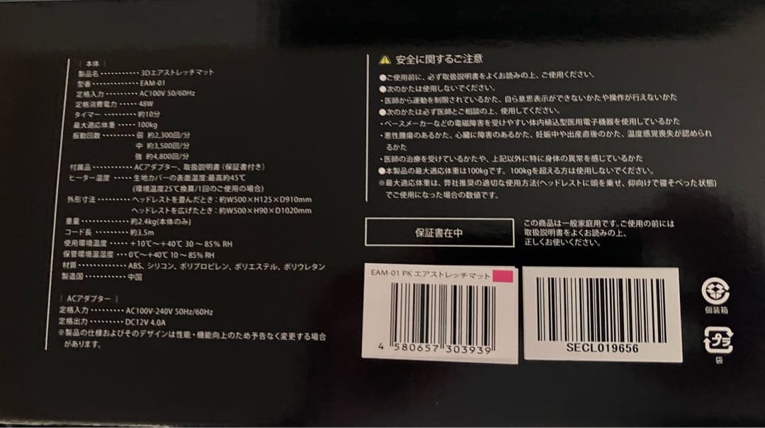 DOCTORAIR 3Dエアストレッチマット　EAM-01 ピンク