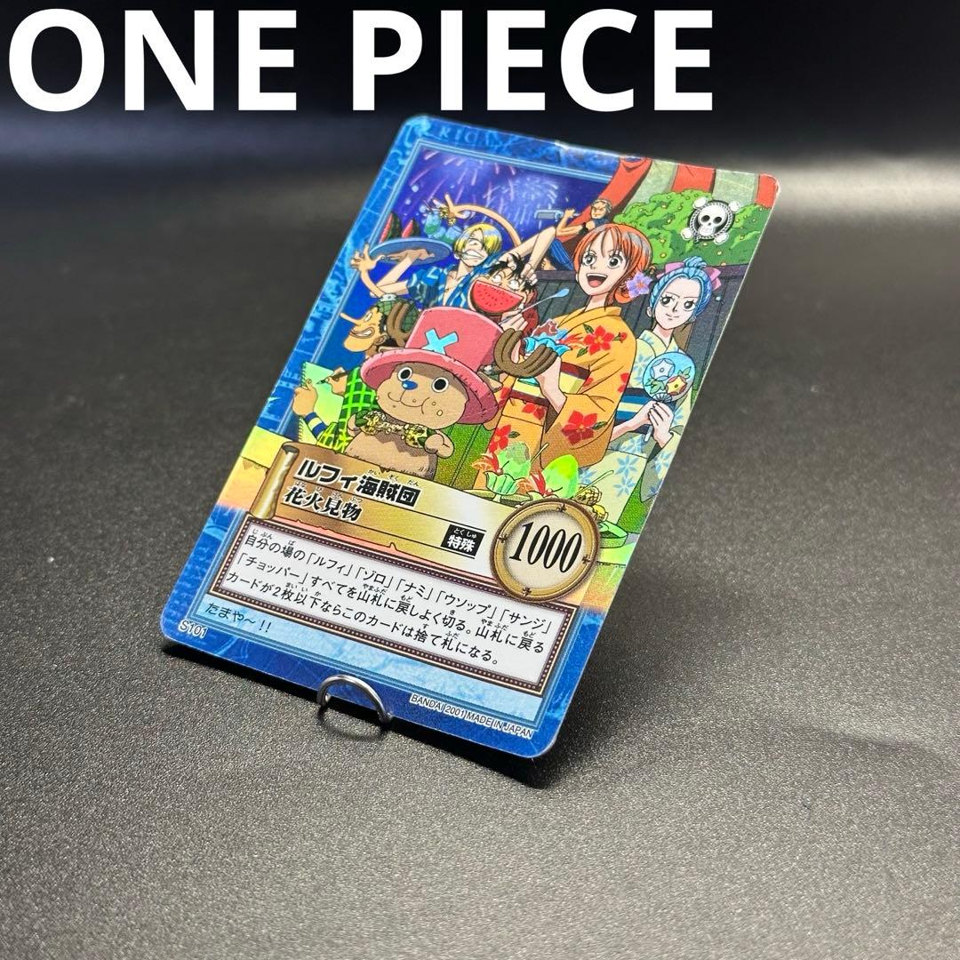 ワンピース カードゲーム ONE PIECE Carddass Hyper Battle Straw 7
