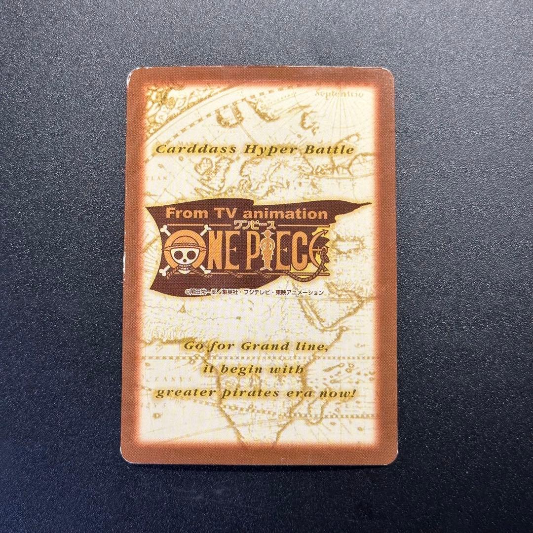 ワンピース カードゲーム ONE PIECE Carddass Hyper Battle Straw 7