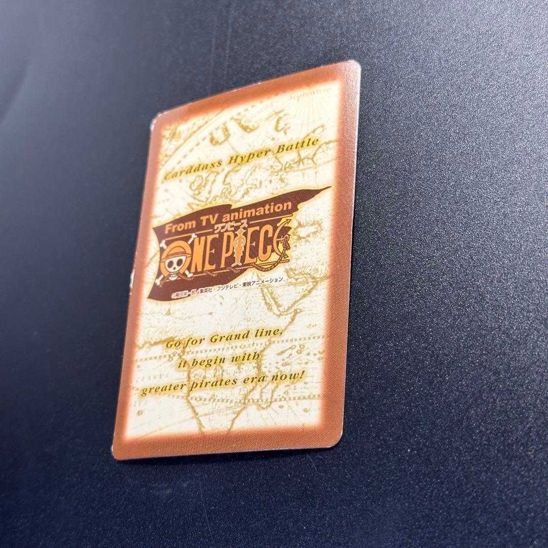 ワンピース カードゲーム ONE PIECE Carddass Hyper Battle Straw 7