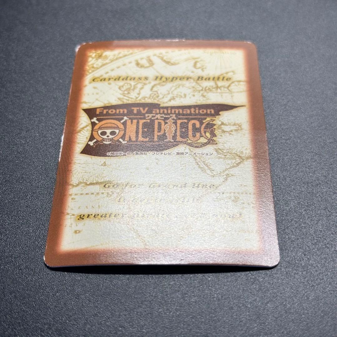 ワンピース カードゲーム ONE PIECE Carddass Hyper Battle Straw 7