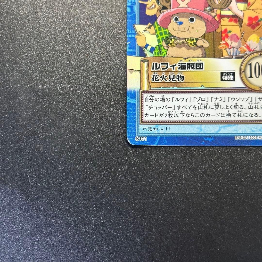 ワンピース カードゲーム ONE PIECE Carddass Hyper Battle Straw 7