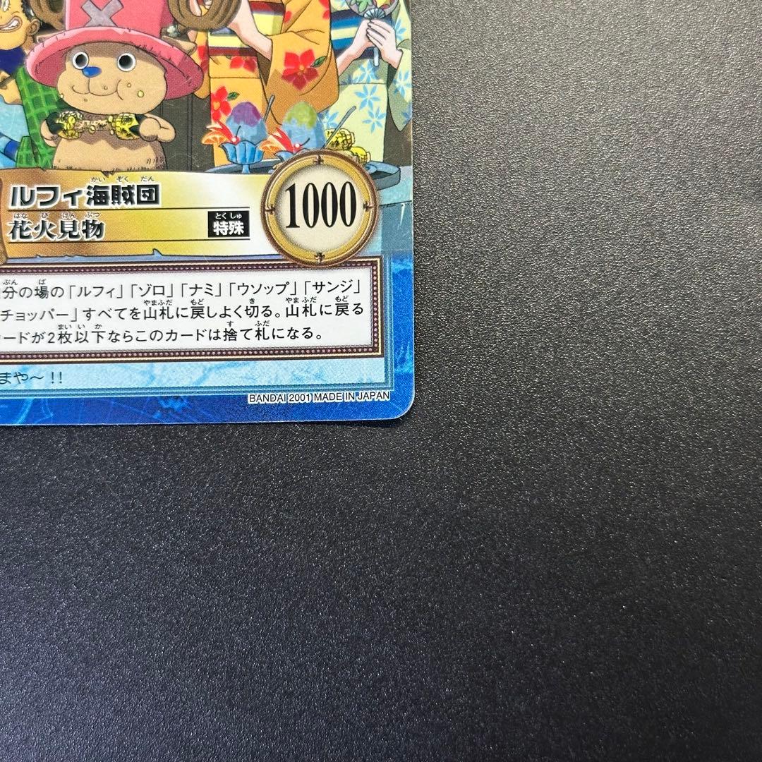 ワンピース カードゲーム ONE PIECE Carddass Hyper Battle Straw 7