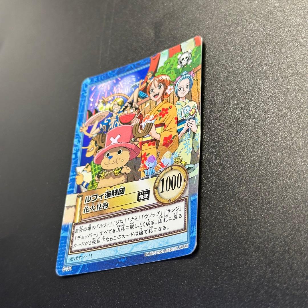 ワンピース カードゲーム ONE PIECE Carddass Hyper Battle Straw 7