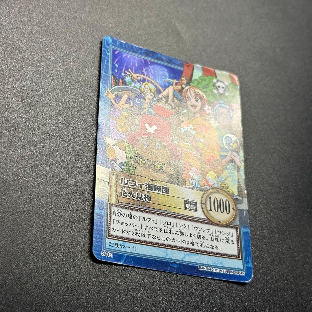 ワンピース カードゲーム ONE PIECE Carddass Hyper Battle Straw 7