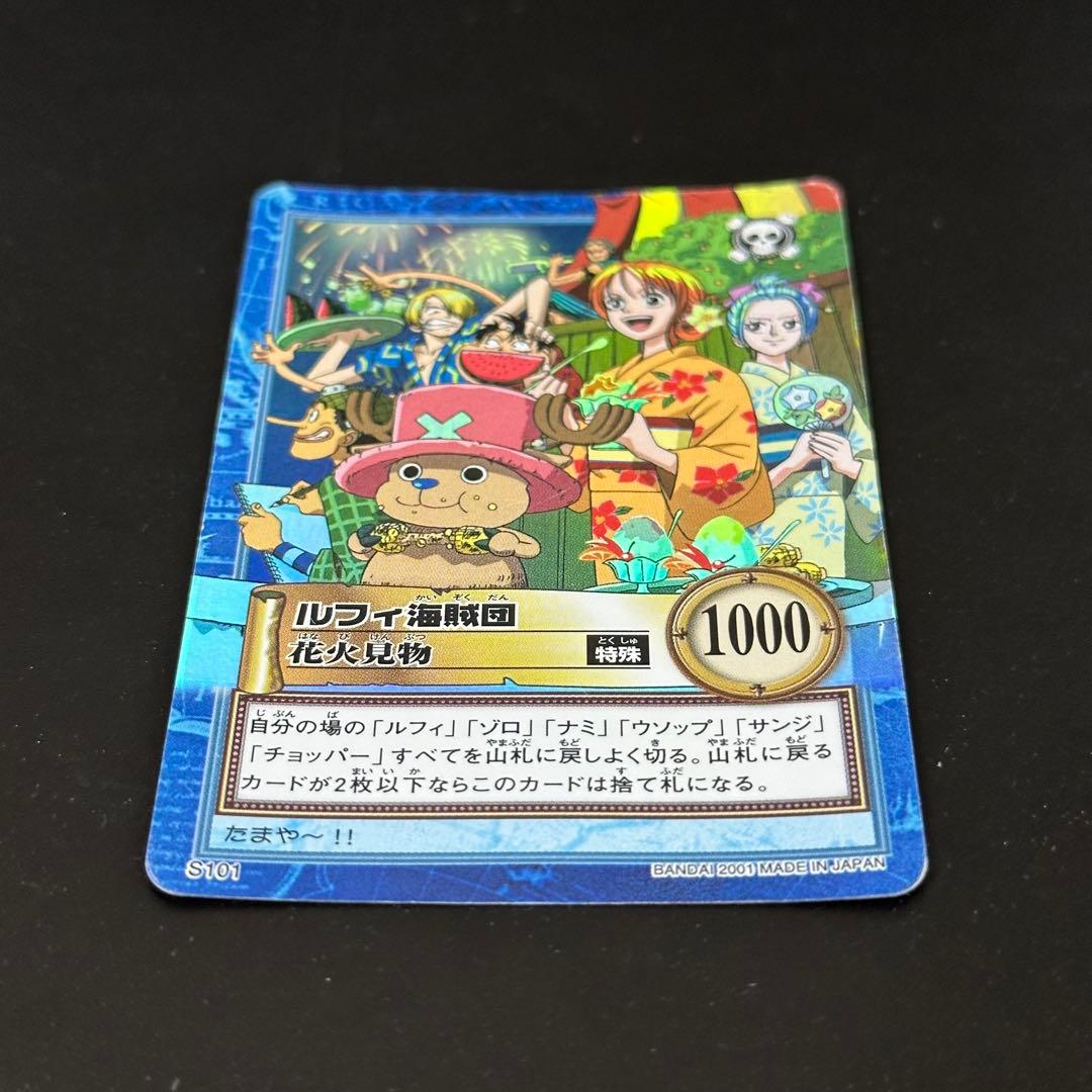 ワンピース カードゲーム ONE PIECE Carddass Hyper Battle Straw 7