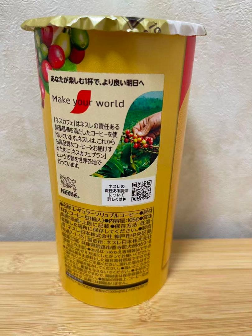 ネスカフェ ゴールドブレンド エコ＆システムパック 95g 14個