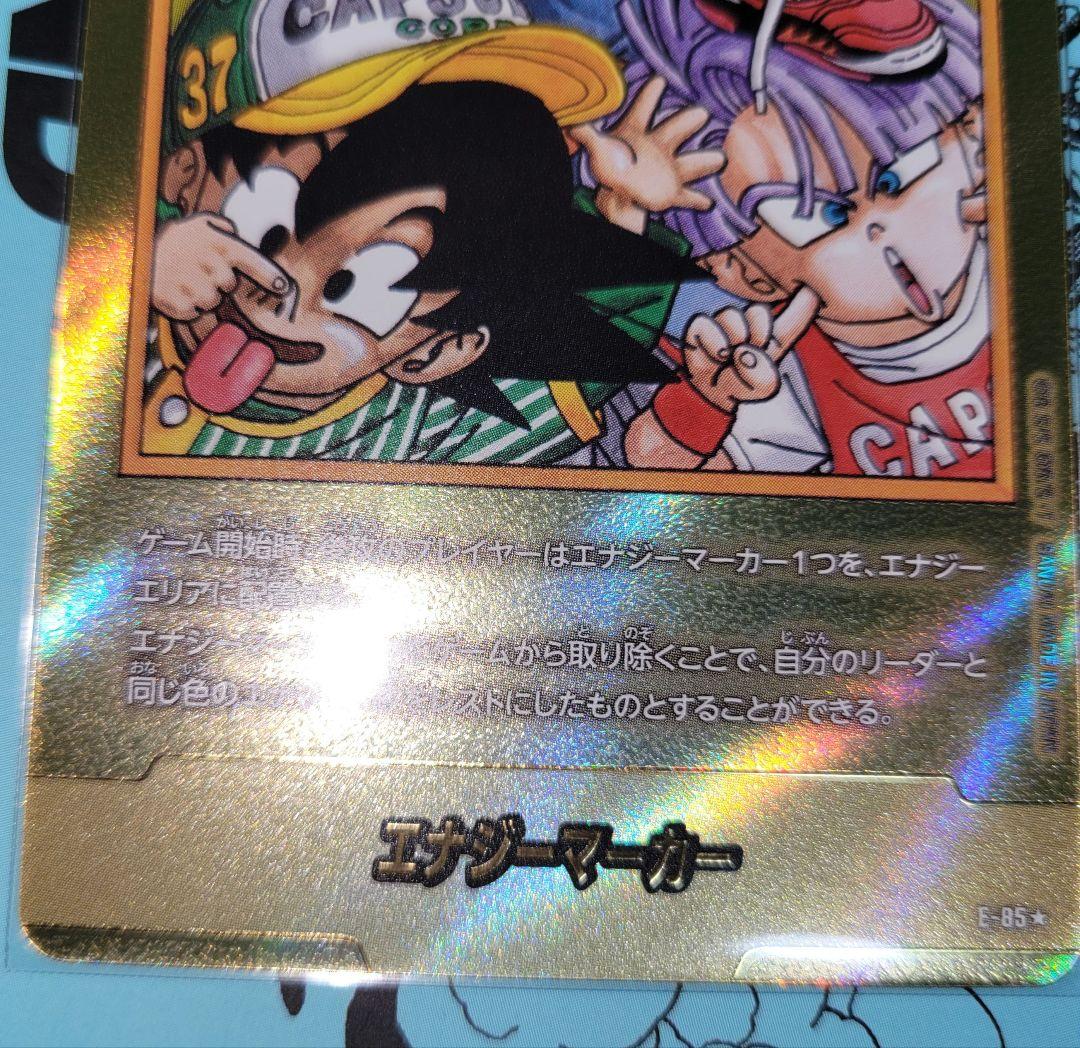 エナジーマーカー 　金　【37巻表紙】