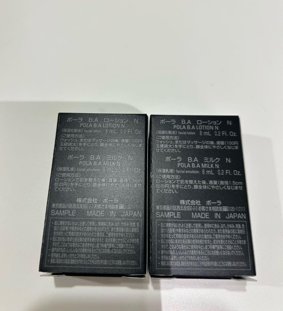 ポーラ POLA 第六世代　新BA ローションN & ミルクN 10セット