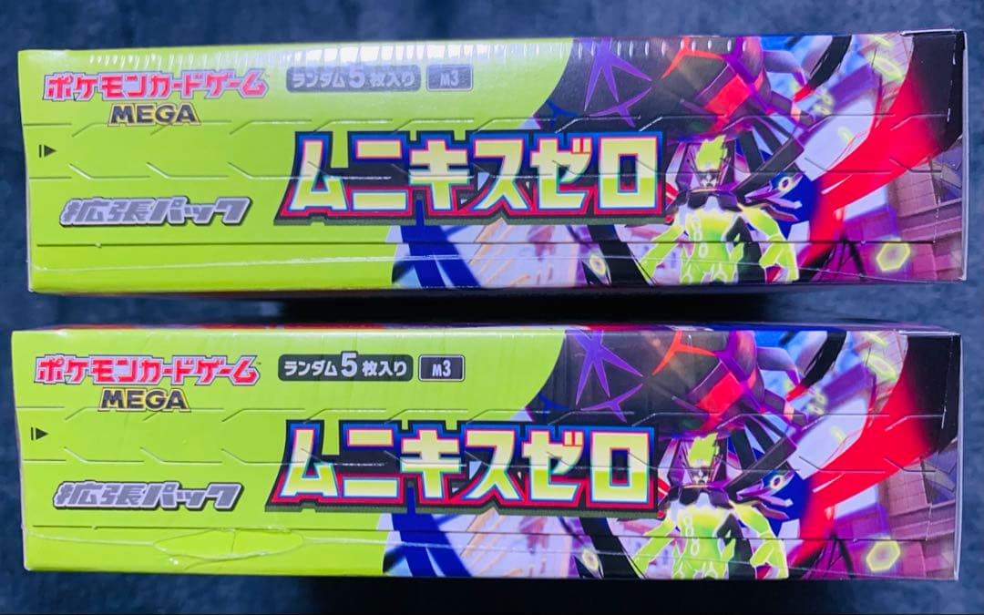 ポケモン ムニキスゼロ 2boxスペシャルカードセット 2セット新品未開封
