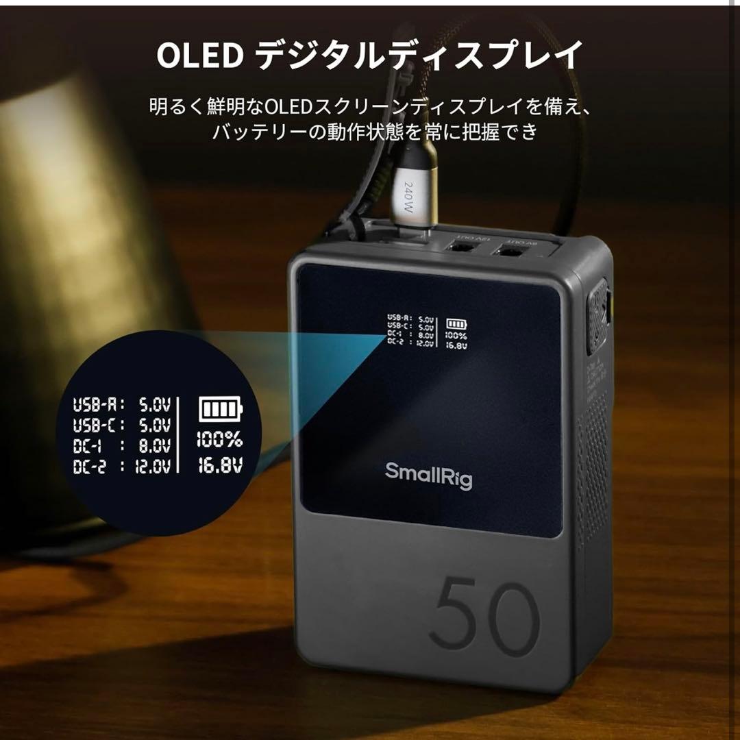 SmallRig VB50 ミニ V マウント バッテリー