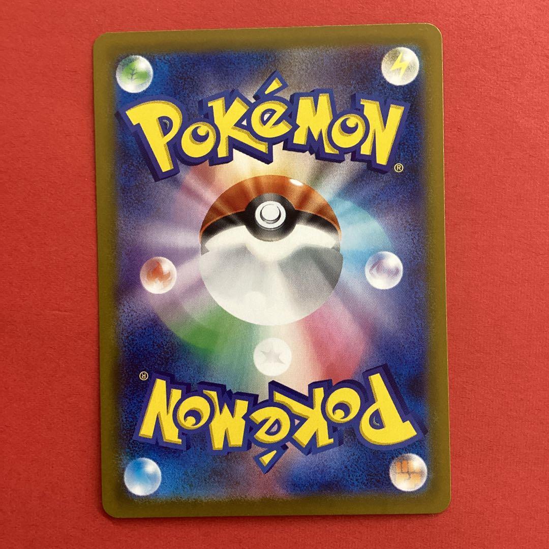 メガオーダイルex SAR仕様