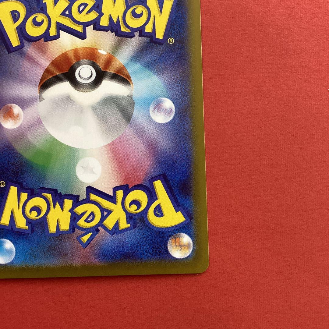 メガオーダイルex SAR仕様