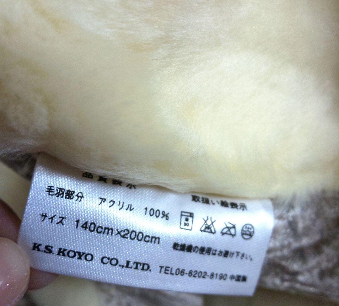 カネボウ 厚手 MOUTON TOUCH COSMO DREAM 毛布