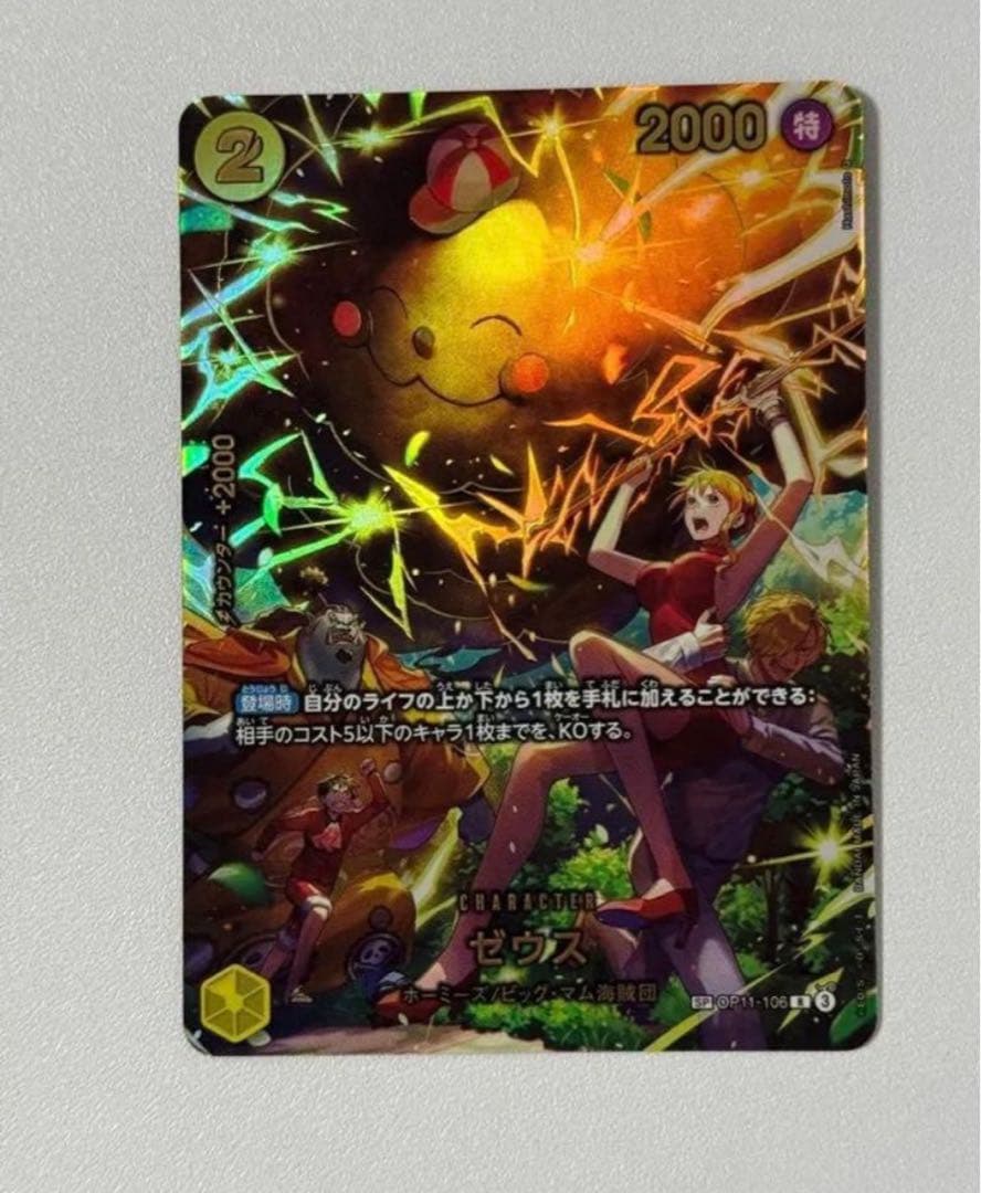 ゼウス　SP エッグヘットクライシス