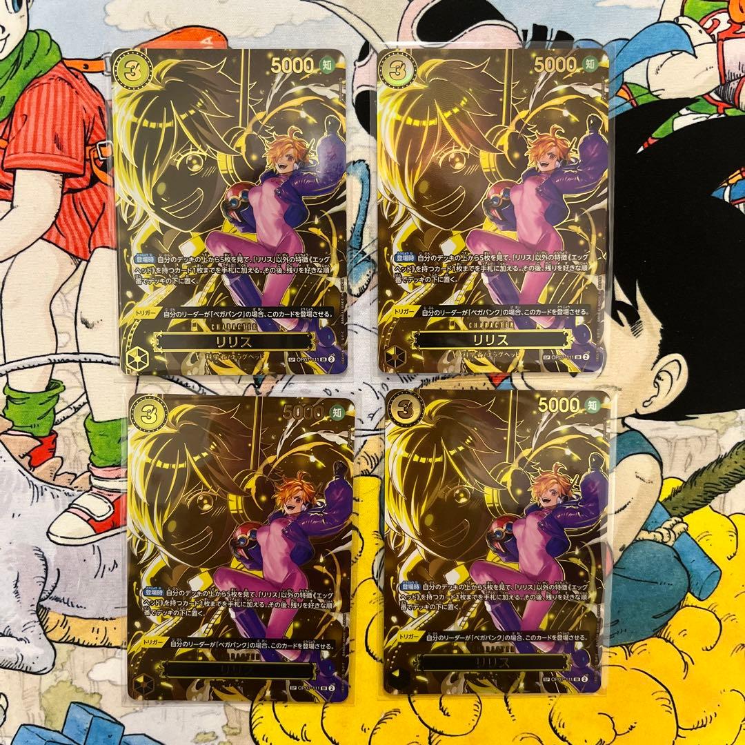 リリス SP OP07-111 4枚 スペシャルカード パラレル