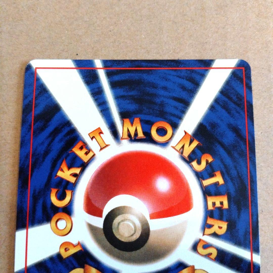 ニョロボン 　旧裏★ 第1弾拡張パック　ポケモンカード