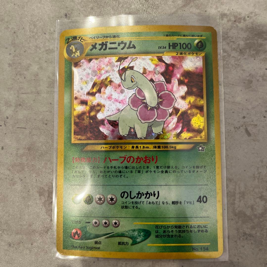 ポケモンカードセット　裏旧