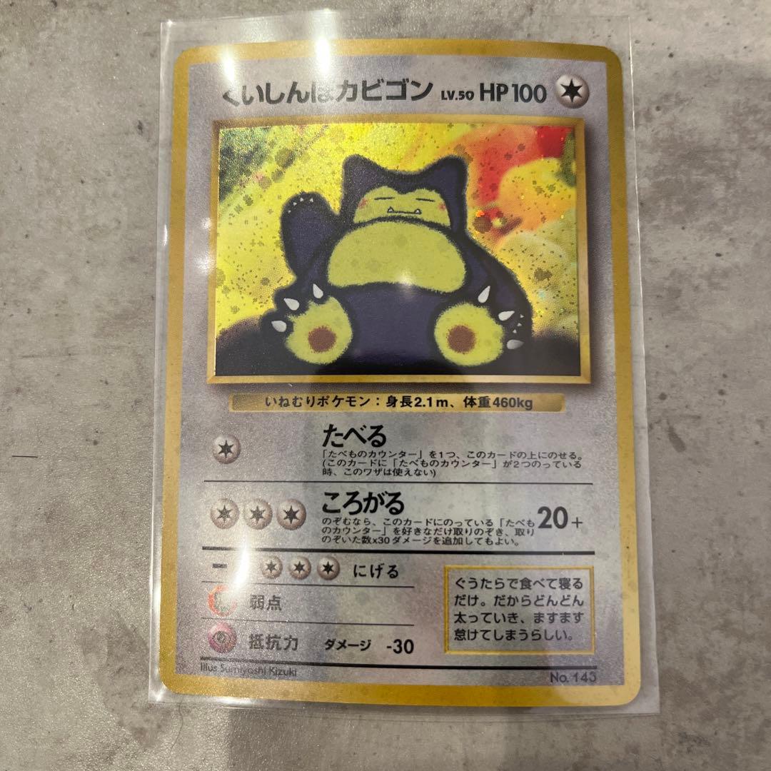 ポケモンカードセット　裏旧